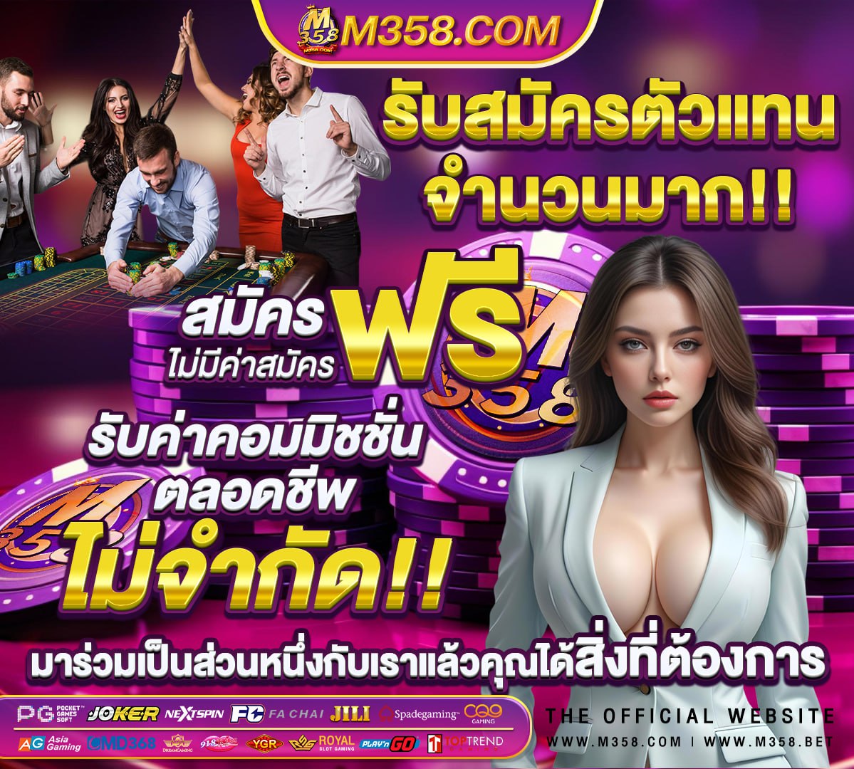 ผลบอลเมื่อคืน 888 ทุกลีก